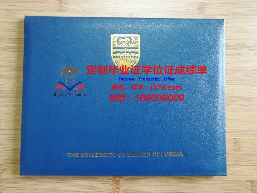 不列颠哥伦比亚理工学院毕业证学历