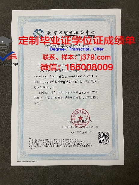 UniPad毕业学历证明