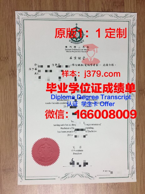 澳国大研究生毕业证在国内外认可度分析
