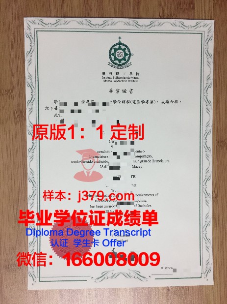 查斯大毕业证对个人发展的影响探究