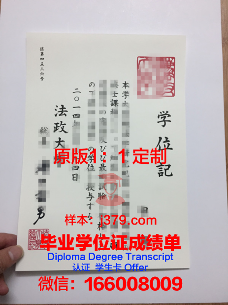 法政专业博士资格证书