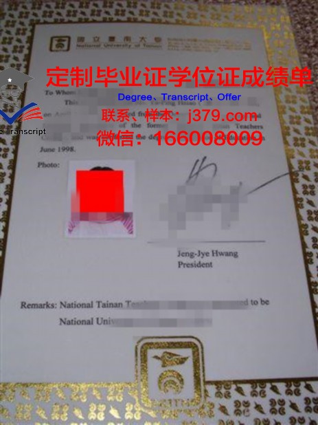 科院本科证书在国内外认可度探究