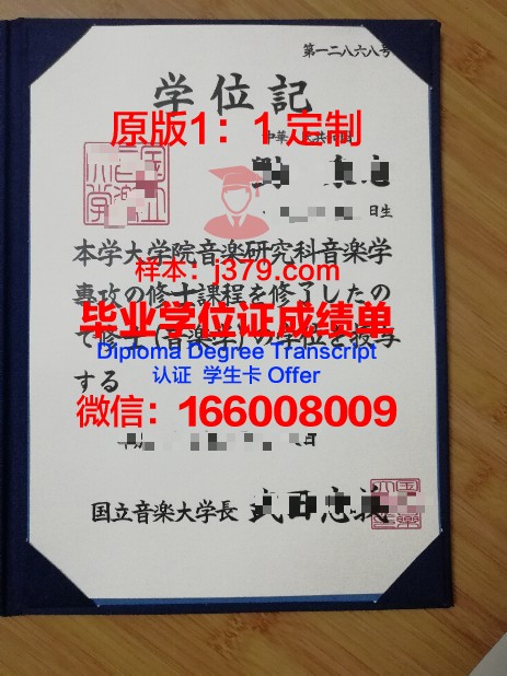 莫吉廖夫国立大学研究生学历证明