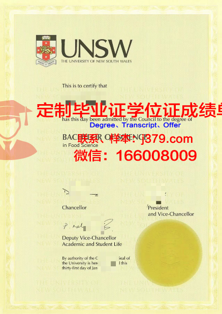 南里奥毕业证书电子版常见问题解答