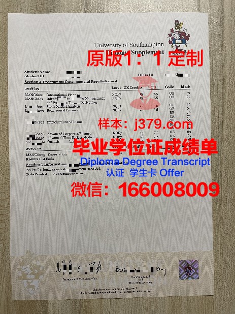 南科大成绩单解析:全面了解学生学术表现