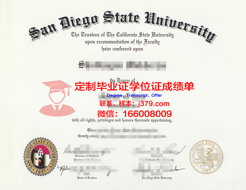 州立大学学历证明与成绩单汇总