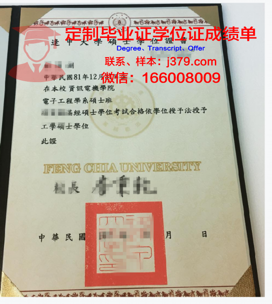 新学院大学学位证书及成绩记录单