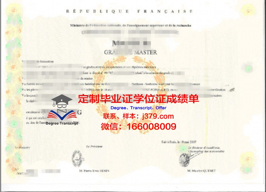 密歇根州博士学位证明