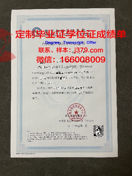 PDU学历证明书