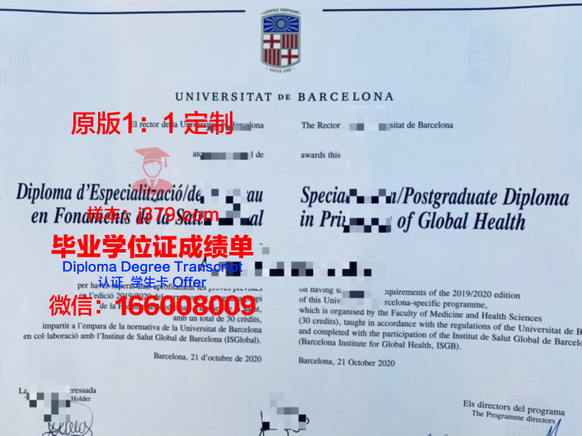 巴塞罗那大学Diploma证书常见问题解答