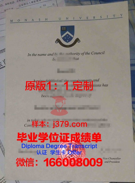 文莱达鲁萨兰大学学历证明与毕业文凭