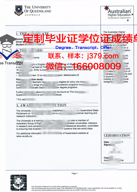 Edsco专业文凭资质