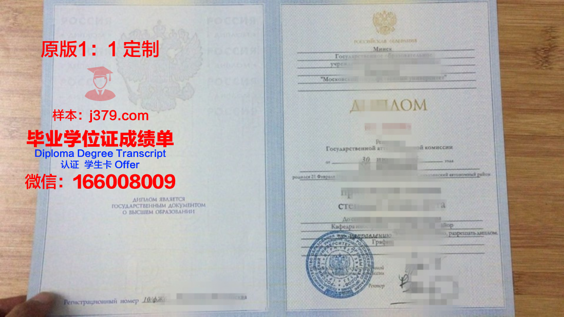 HSE莫斯科校区博士学历证明