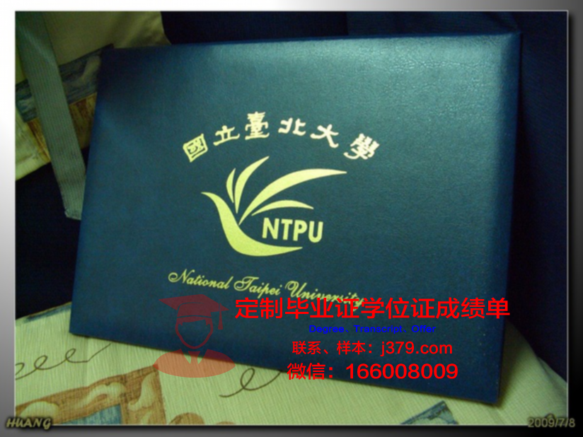 基希讷乌国立师范大学本科证书