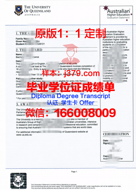 Lawrence大学本科学位文凭