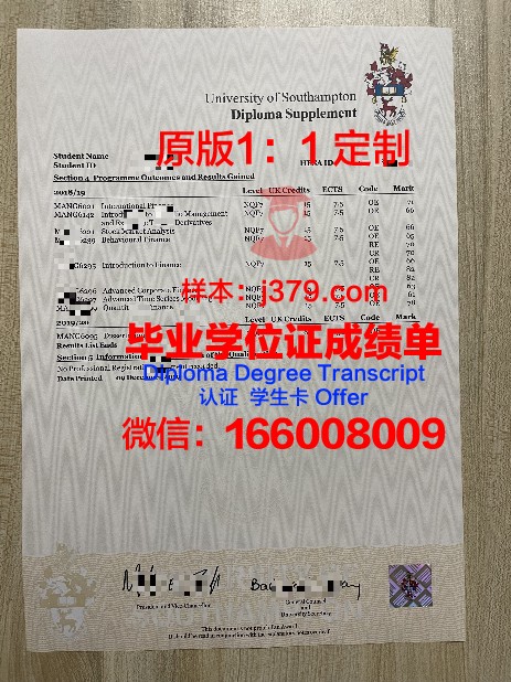 坎贝尔大学学业证书与成绩单摘要