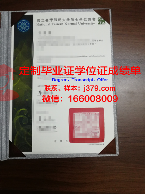UoL硕士学位资格证书