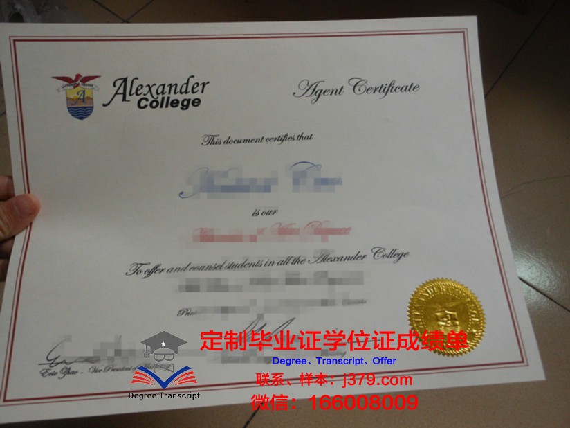 亚利大本科学位资格证书