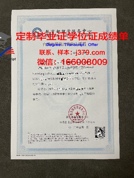OFU毕业学历证明