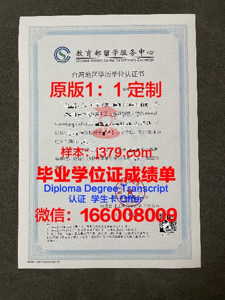 RenTech学历证明