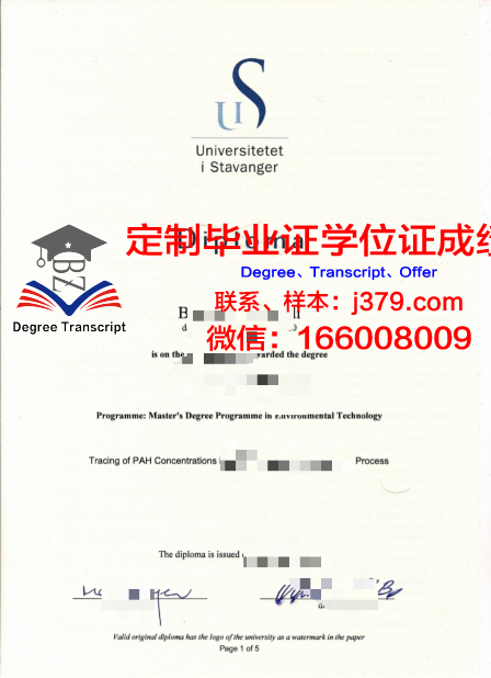 挪威音乐学府学位证书及学历资格证明