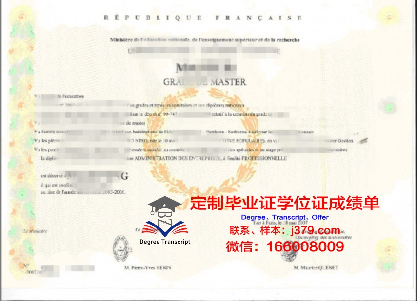 法学学位证书成绩一览