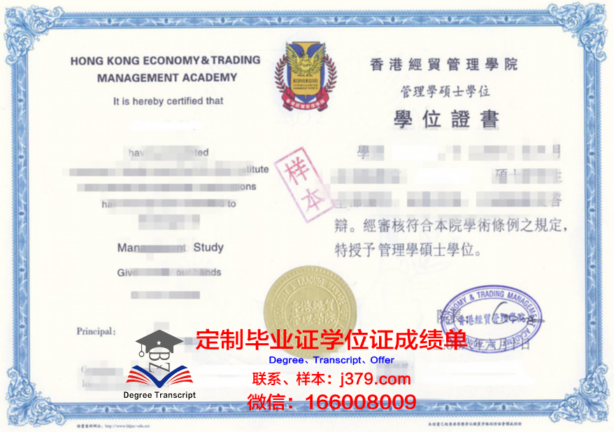 OTG卓越毕业证书资格