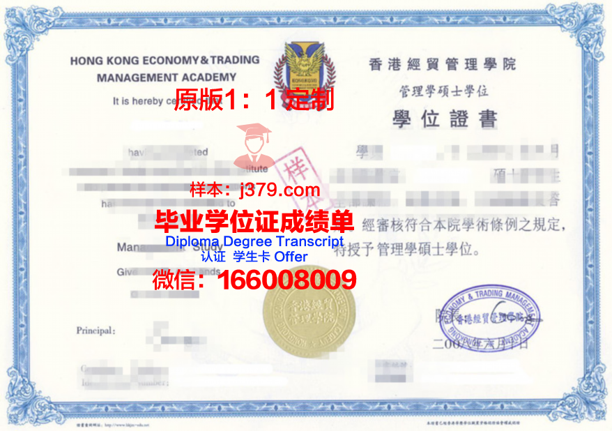神学联盟毕业证书重新办理