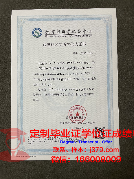 IPN学历证明