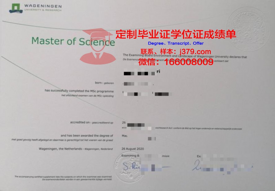 卡尔文大学硕士研究生资格证书