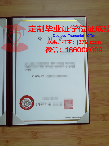 韩国艺术类研究生学历证明