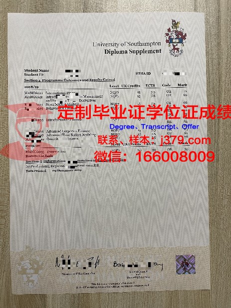 克莱姆斯多瑙大学学术证书与成绩单