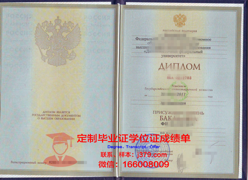 俄罗斯友谊大学学历证明补发申请