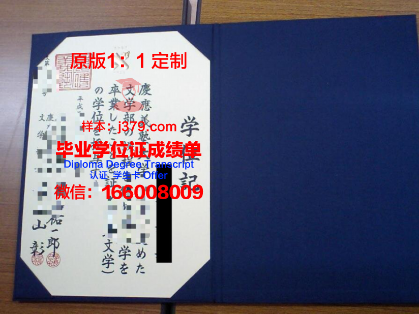 圣泽维尔学院学术成就证书及学位证明