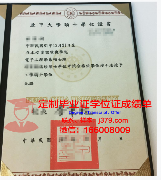 阿帕拉契州立大学博士学位证明