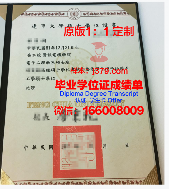 印度统计学院博士学位证书
