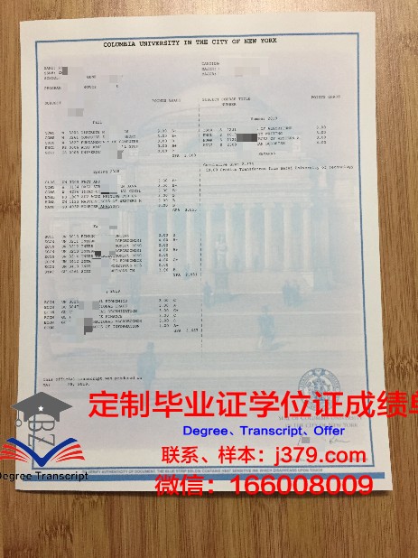 横国学历证明与成绩记录
