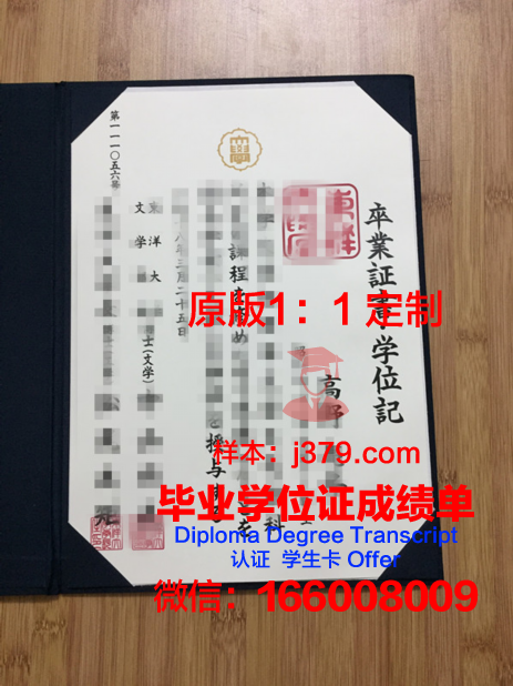 日本健康体育专业研究生毕业资格证书