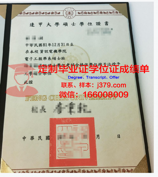 全面解析印理坎分学位证成绩单中的加分项