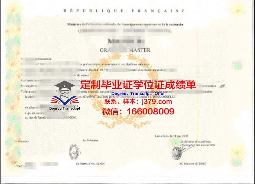 卡尚学位证文凭:获取途径与申请流程详解