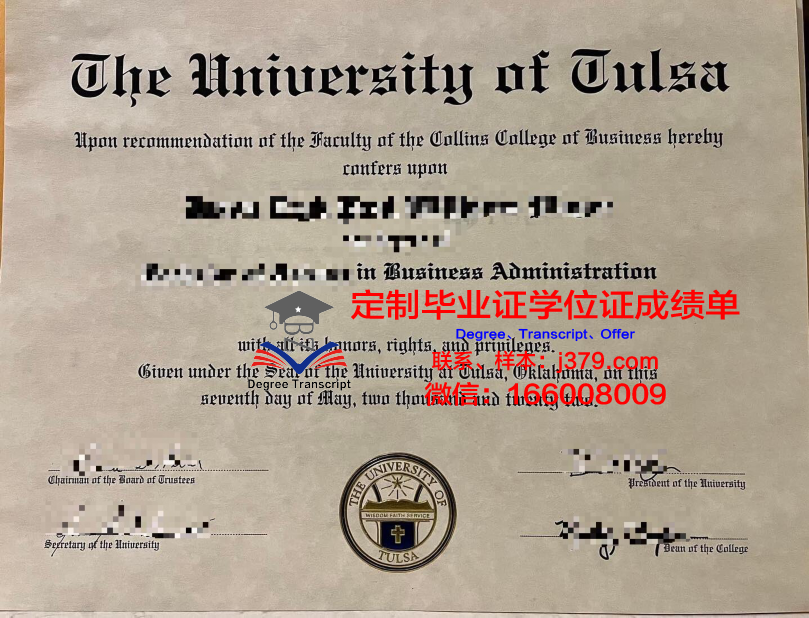 塔尔萨大学研究生毕业文凭