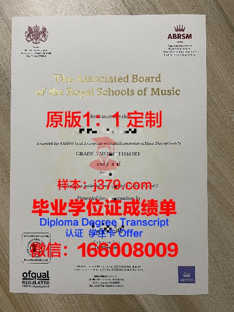 MYU学术资格证书