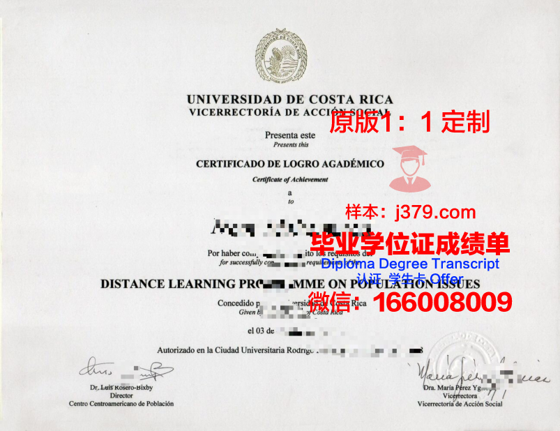 曼大毕业生学业成绩证明与学位证书