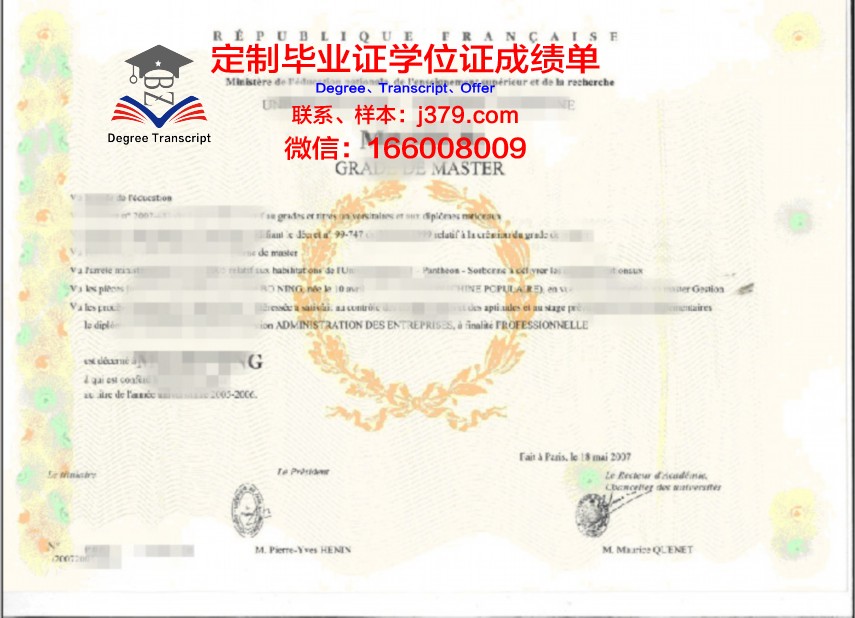 自主学府博士学位证明
