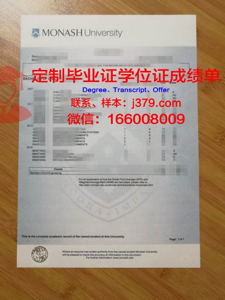 澳洲学历证明