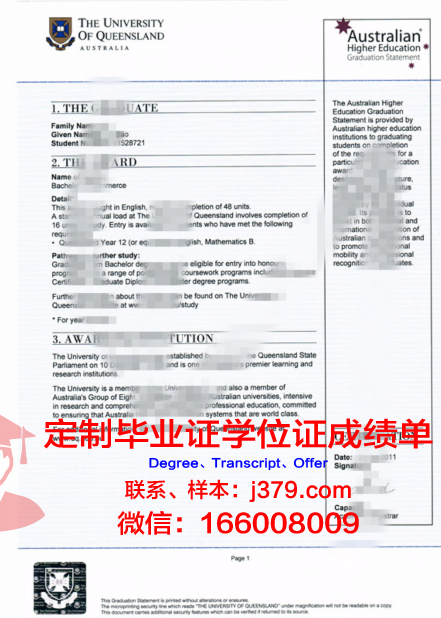 Toulouse 1大学文凭申请流程详解