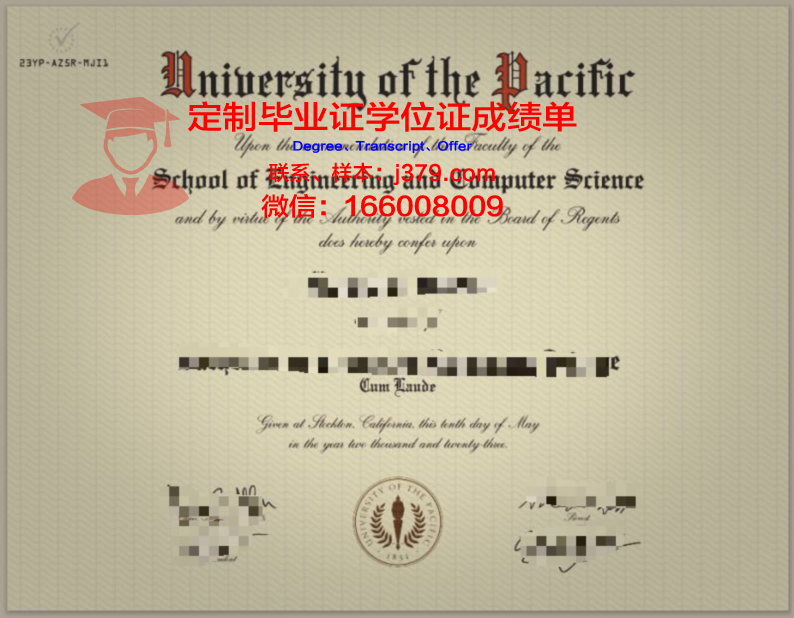 加利福尼亚路德大学毕业证电子版