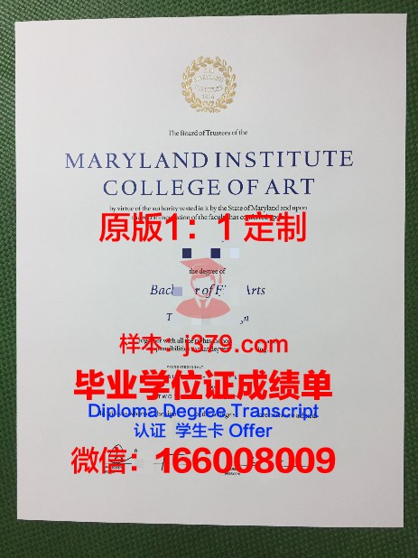 马里兰本科阶段毕业资格证书