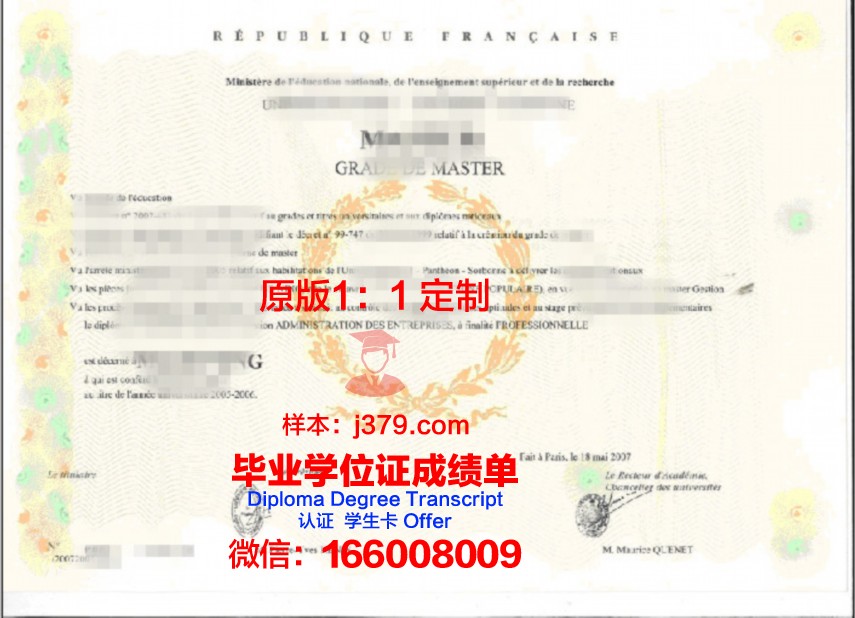 演艺音乐学院学位证明与成绩清单