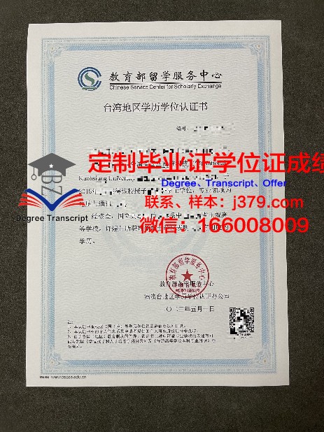 BarryPoly学历与成绩凭证